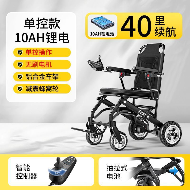 Elderly Foldable Lightweight – Other Auto Parts and Accessories - single-control-10ah-lithium-40-miles-brushless
