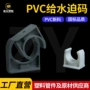 给水固定u型定制管卡