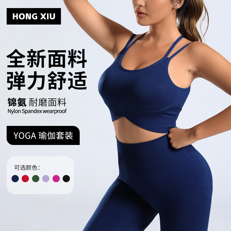 Cross-Border European and American Yoga Clothing Set for Women, Sports Bra with Chest Pads, Peach Butt Long Pants, High-Waisted Butt-Lifting Fitness Set Cross-Border European and American Yoga Clothing Set for Women, Sports Bra with Chest Pads, Peach Butt Long Pants, High-Waisted Butt-Lifting Fitness Set