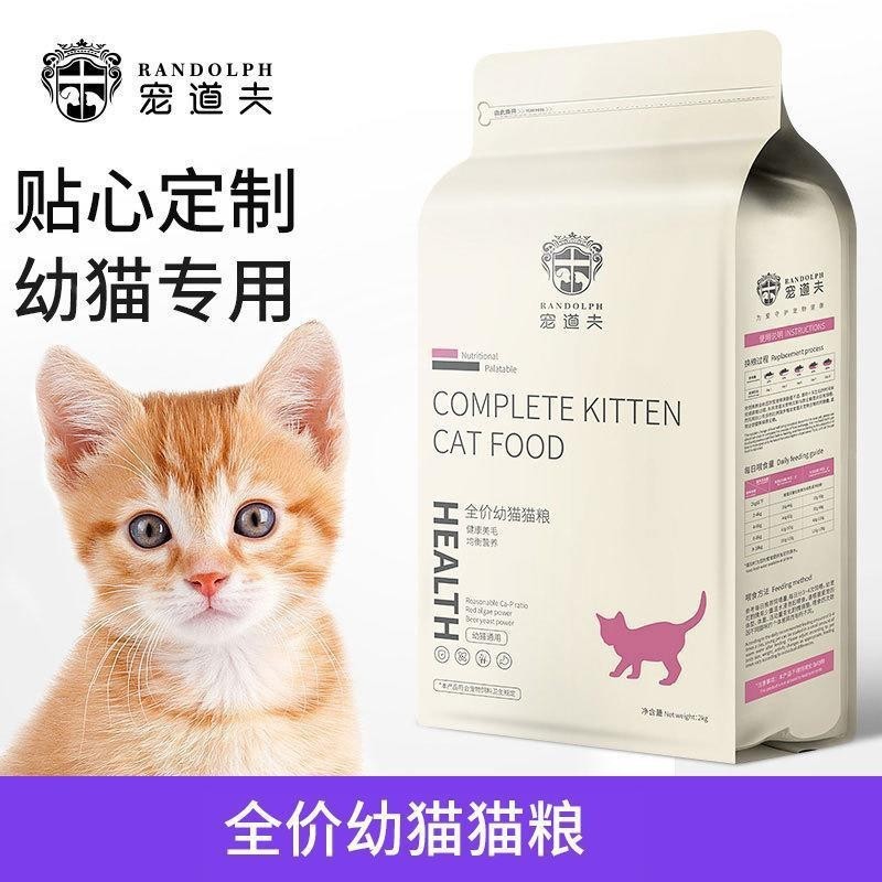 小冷凍幼猫食糧全価格乳餅猫食糧英短成猫妊娠雌猫授乳期栄養鶏肉主食糧凍結乾燥|undefined