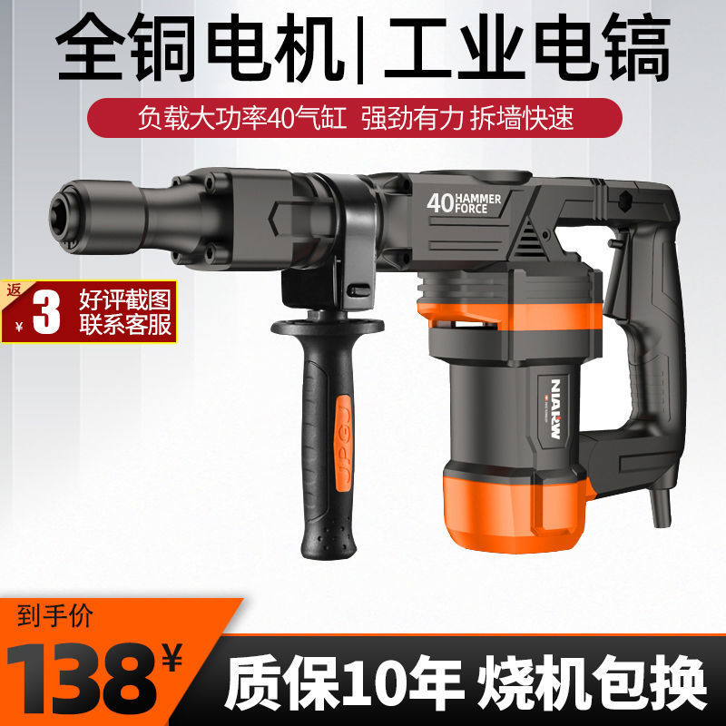 电镐单用大功率重型拆墙开槽混凝土打线槽工业级专用电镐重型锤钻