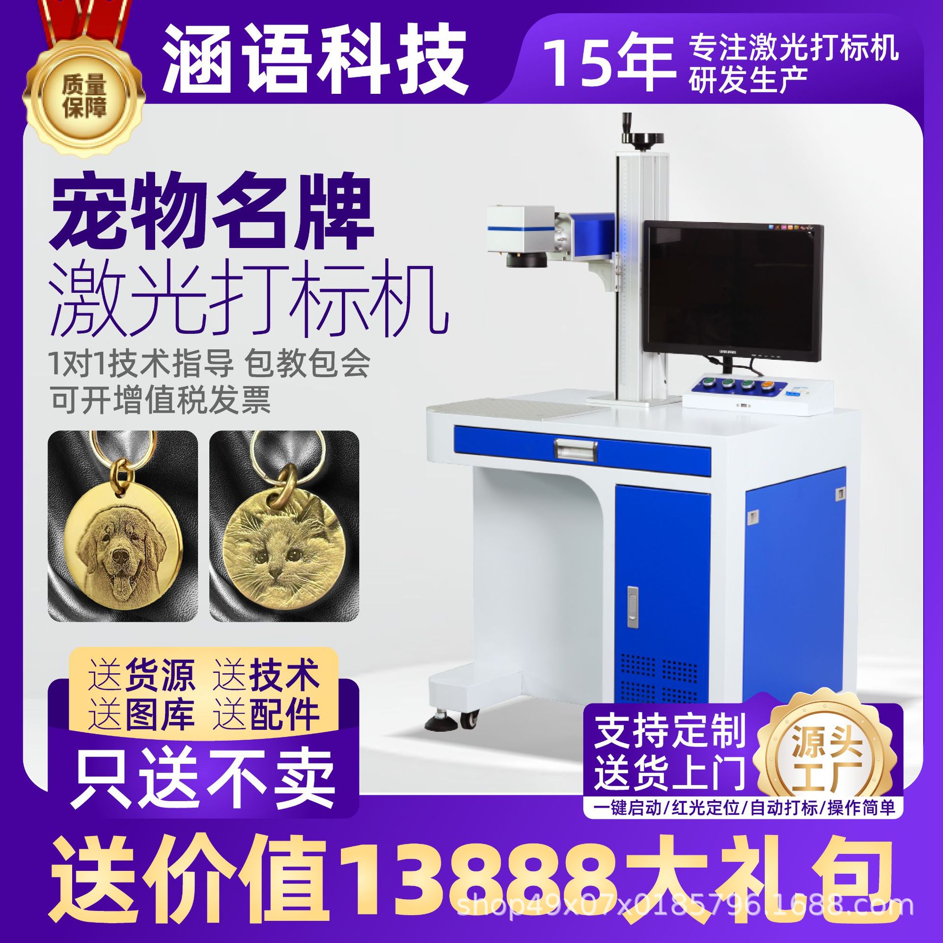 猫狗名logo定制激光打标机精雕浮雕照片刻字机小型佛山雕刻机厂家