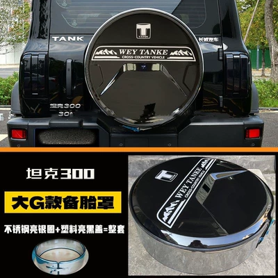 Spare wheel cover | cover off-road vehicle