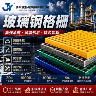 玻璃钢格栅洗车房地格栅光伏走道板网格板树坑篦子鸽舍养殖格栅板