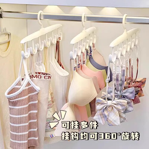 Wave hanger clothing hanger household dormitory student hooks innerwear strap multi-hook multi-functional rotating storage magic