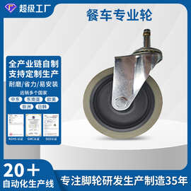 餐车专用轮万向轮轮子热塑性橡胶(TPR)拖车4寸小手推车万向脚轮