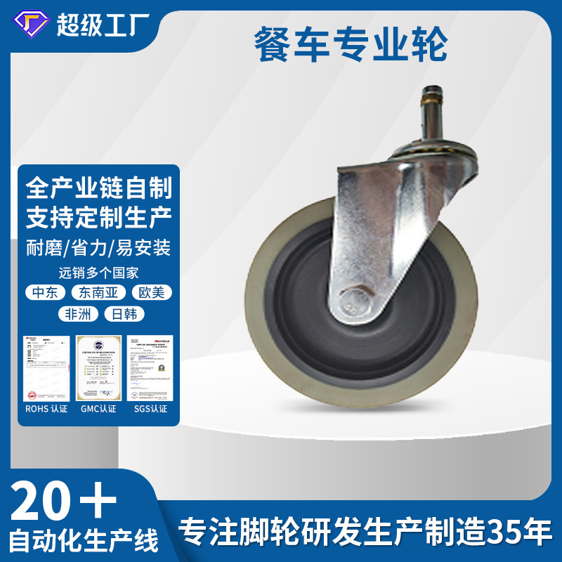 Special Wheel for Dining Car Universal Wheel Thermoplastic Rubber (TPR) Trailer 4-inch Trolley Universal Caster Special Wheel for Dining Car Universal Wheel Thermoplastic Rubber (TPR) Trailer 4-inch Trolley Universal Caster