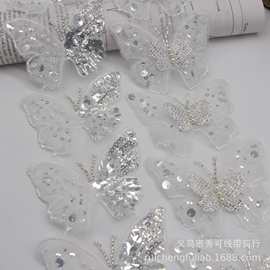 立体钉珠亮片蝴蝶花边服装缝纫装饰材料diy头纱婚纱饰品鞋帽辅料
