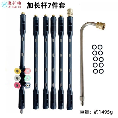High-pressure water gun with black protective cover, extended pole, 7 extension rods, stainless steel exterior wall and eave cleaning pole, 1/4 quick-connect fitting (High pressure car wash water gun) - black-extended-rod-7-piece-u-shaped-rod-set
