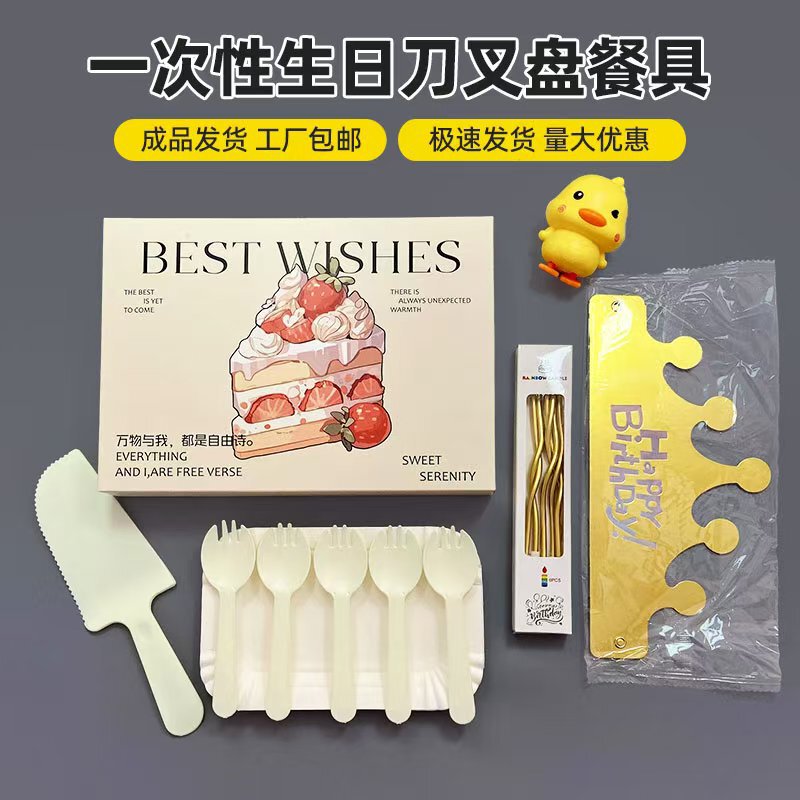 Disposable Cake Knife and Fork Set, Thickened Knife, Fork, Plate, Candle, Tableware, Birthday Cake Knife, Fork, Plate, Plastic Tableware