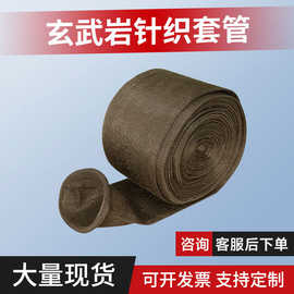 玄武岩针织套管汽车排气管保温引擎线束高温护套管