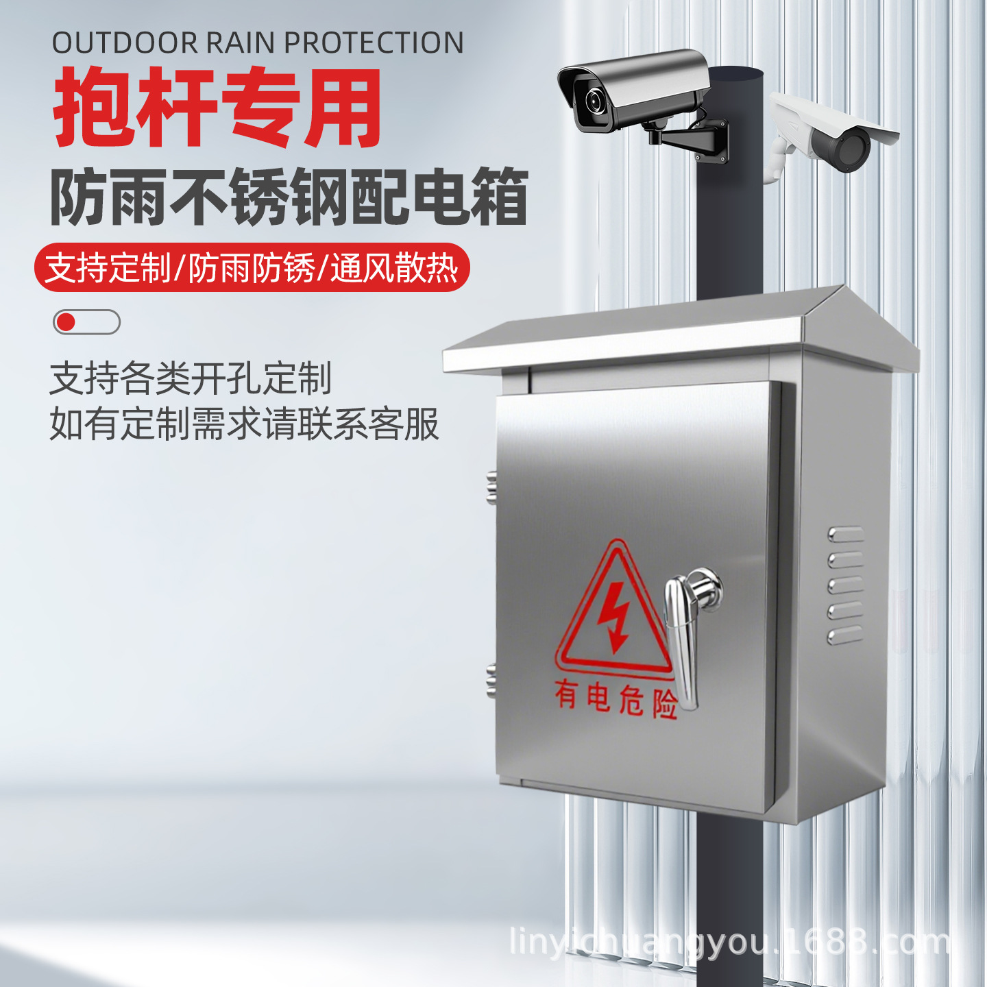 不锈钢配电箱抱杆安装防雨户外室外监控抱箍防水控制箱挂杆