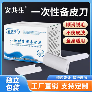 工厂批发医用备皮刀双刃一次性剃毛刀女士私处产妇脱毛腋毛刮毛刀-阿里巴巴