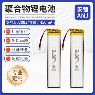 802083�ۺ����늳�1450mah�ɳ��led��W��̨��늳�Դ�^���S