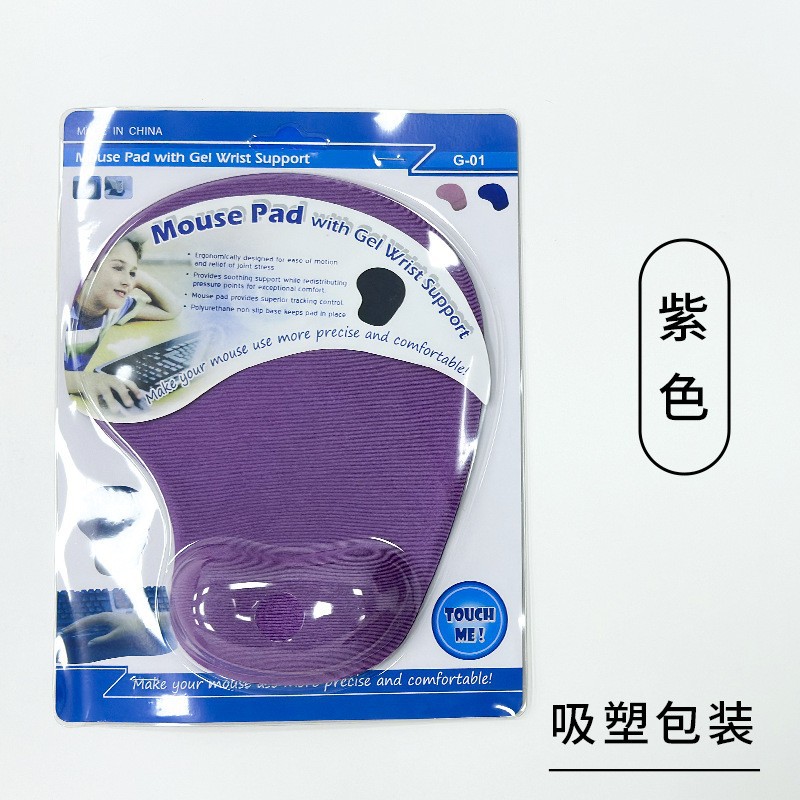G01 손목 마우스 패드--보라색(블리스터 포장)