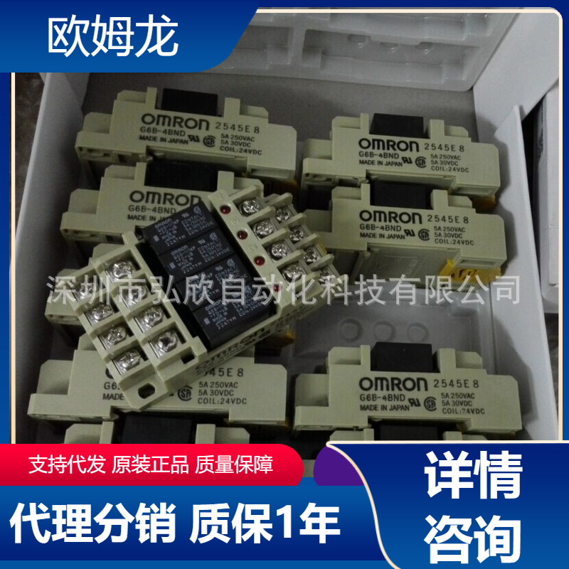 全新原装OMRON欧姆龙继电器G6B-47BND G6B-4BND现货