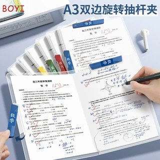 a3旋转夹试卷夹初中生用文件夹卷子a4文件袋收纳袋横翻透明收纳夹