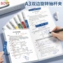 a4a3透明旋转夹文件夹
