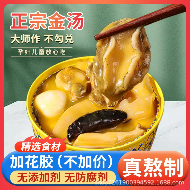 道味汤臣 佛跳墙 海参鲍鱼花胶加热即食礼盒装餐团圆菜