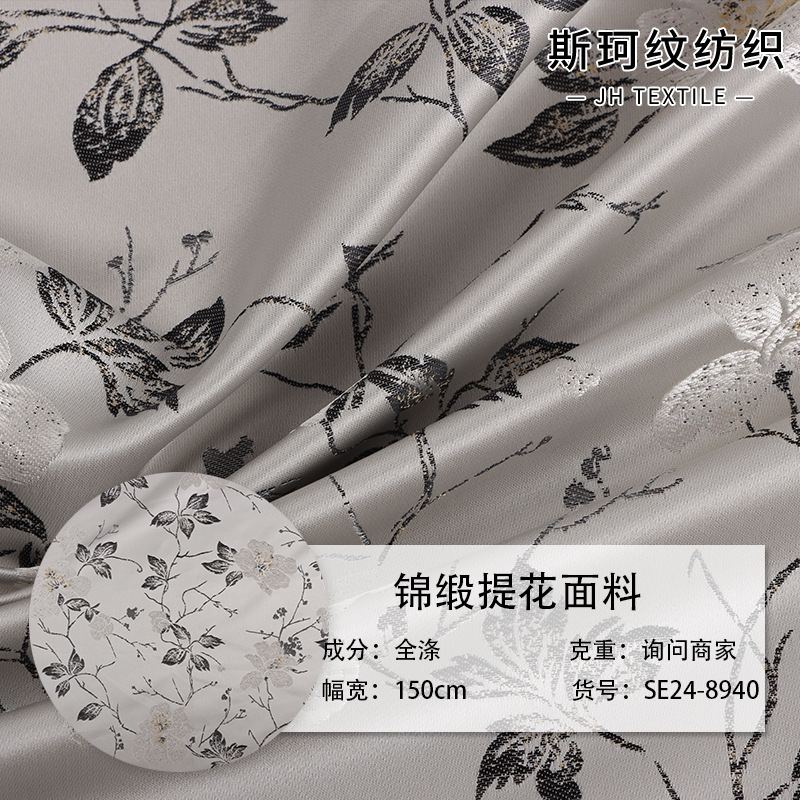 复古提花面料古风中国风汉服旗袍马面裙半身裙唐童新娘织锦缎布