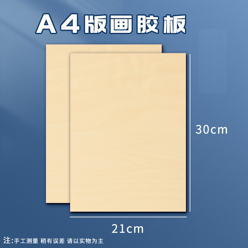 マリ版画セット卸売り工具材料板インキ彫刻板画ゴム板児童専用705b|undefined