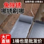 定制水性翻新防腐金属漆