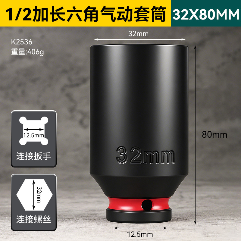 32×80mm