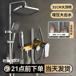 淋浴花洒套装公寓淋浴器卫浴增压花洒喷头浴室洗澡花洒全套一整套
