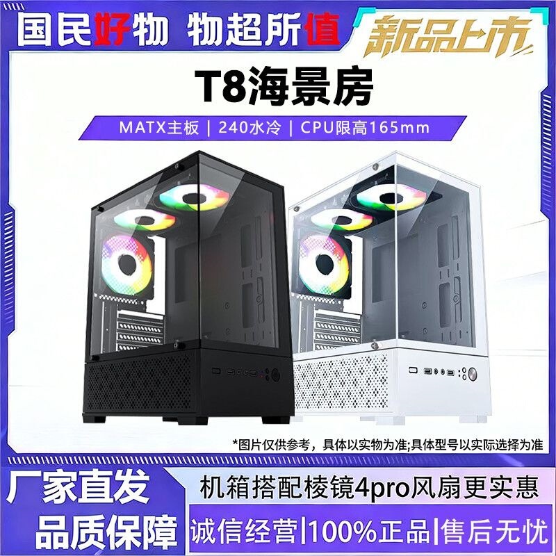 钢化玻璃侧透MATX机箱产品展示图