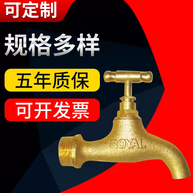 厂家供应1/2/3/4南美水嘴 平口丝口防冻花园洗衣机水龙头