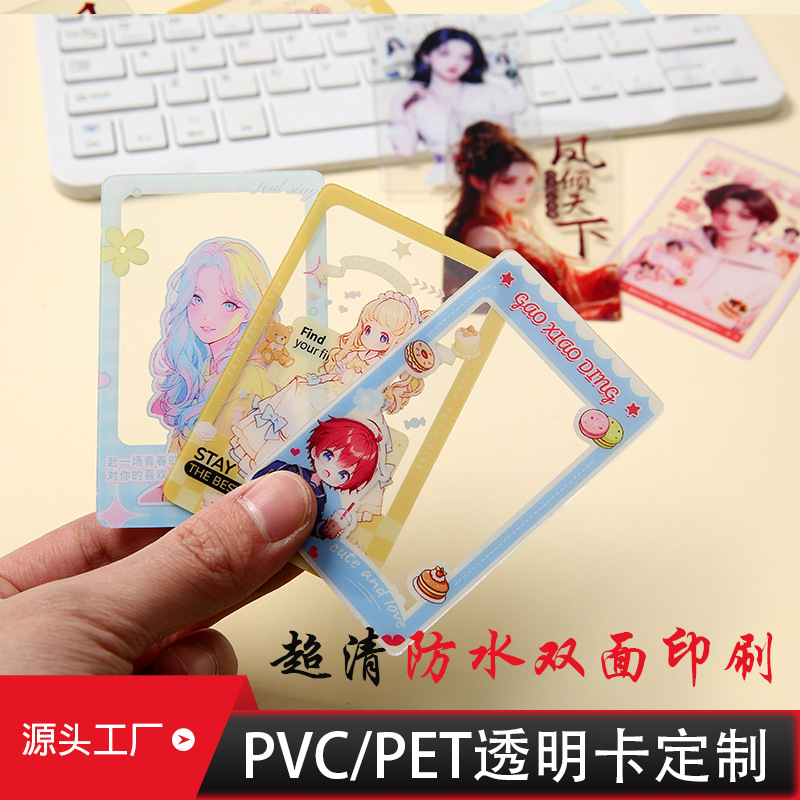 PVC transparent laser celebrity support photo card, white ink high-definition printing, anime-themed bright silver transparent card