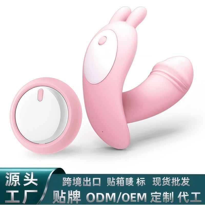 Control remoto inalámbrico recargable pequeña danza desgaste mariposa vibrador femenino invisible sombra vibrador pene vibrador fabricante