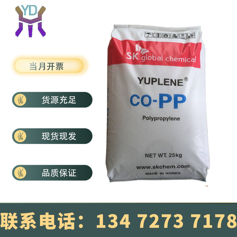 薄膜级PP 韩国sk R140H 高透明 聚丙烯食品用料 塑胶原料颗粒