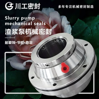 端面旋转密封 100HS-D\HZ65-50-125A 离心式渣浆泵机械密封