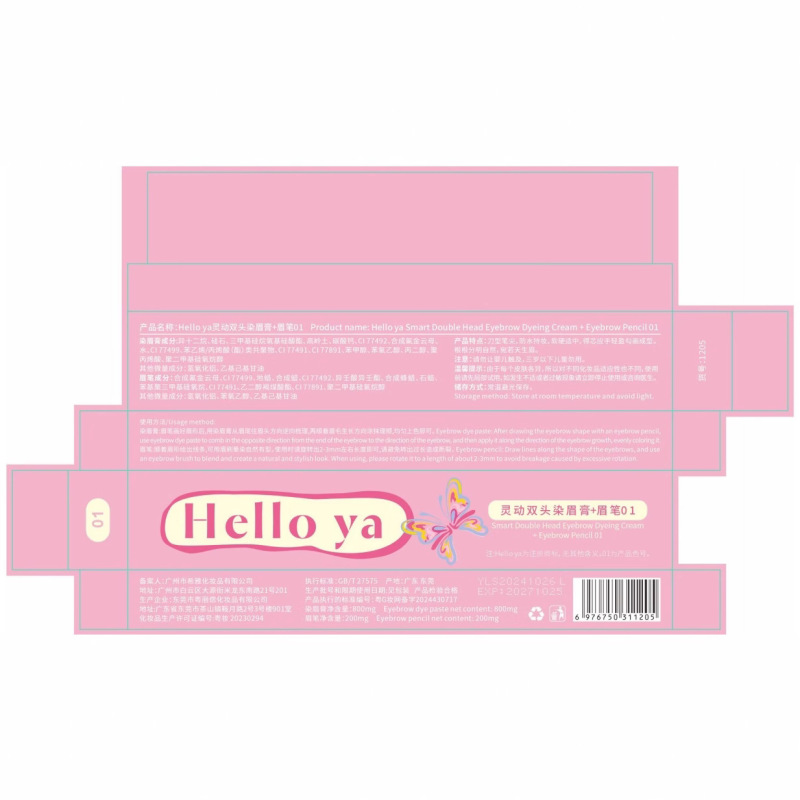 Helloya スマート ダブルエンド アイブロウ クリーム + アイブロウ ペンシル ツーインワン カラー、ナチュラルで滑らかなワイルドな眉毛が汚れにくい|undefined