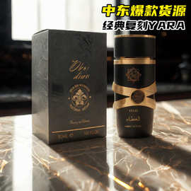 跨境外贸女士香水中东阿拉伯阿联酋迪拜持久浓香90ml男士perfume