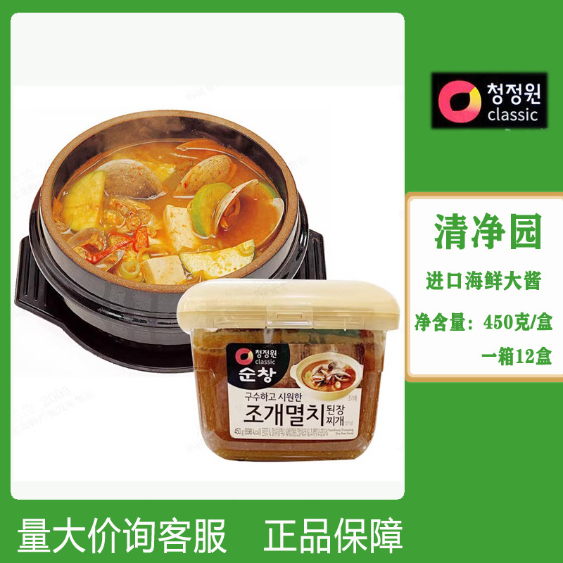 整箱韩国进口清净园海鲜大酱450g/900g朝鲜大酱汤料韩国料理酱汤