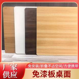 桌面板桌板面台面板材吧台圆形餐桌板学习书桌面板电脑桌台面板子-阿里巴巴