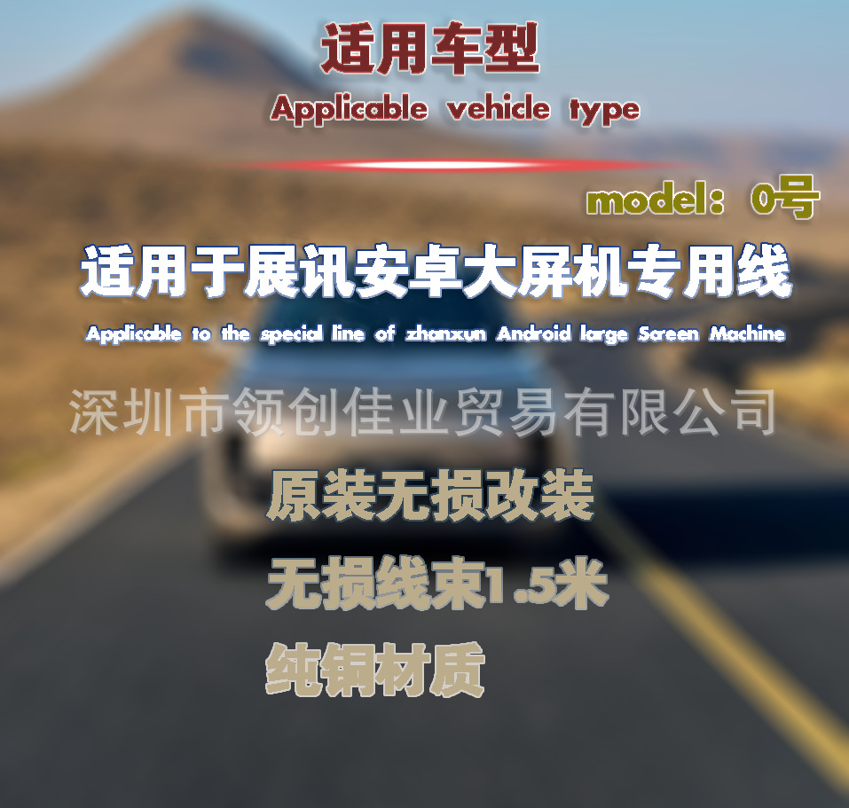 Factory wholesale car audio modification line DSP lossless to plug 0 Android show line pure copper horn DSP line