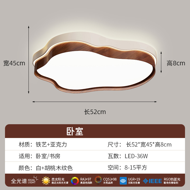 Lámpara de techo de sala de estar, lámpara principal de nogal, protección ocular, nubes, lámpara de dormitorio de estilo antiguo, lámpara de decoración del hogar de Zhongshan para toda la casa