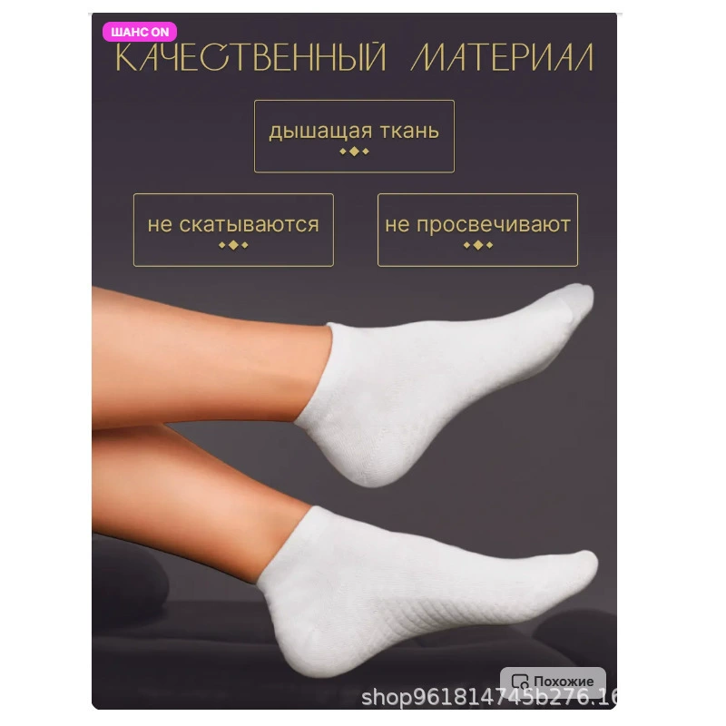 Носки, набор коротких спортивных