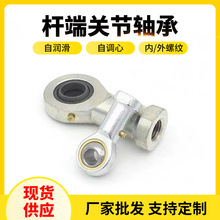 杆端关节轴承正反牙外螺纹PHS10 PHS12 PHS14 PHS16 球头鱼眼轴承