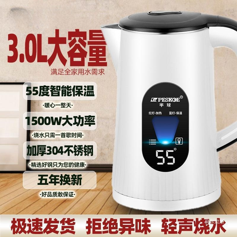电热水壶自动断电保温防烫快煮水壶开水壶烧水壶家用耐用