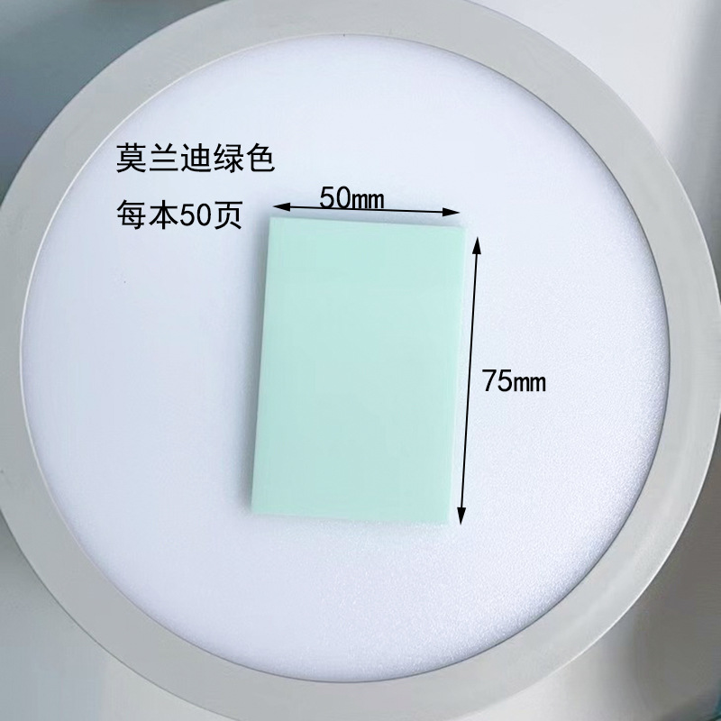 모란디 75*50*50 페이지 녹색