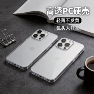�m��iPhone17AirȫӲ��͸pc�֙C���O��16pro�����l�S͸���֙C��