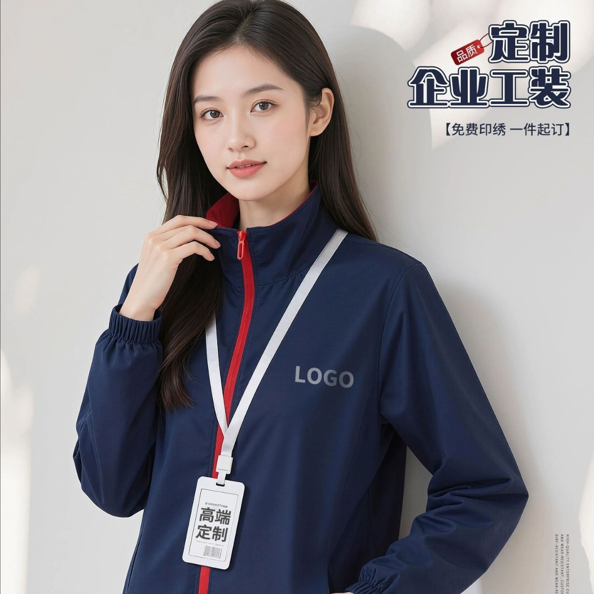 薄款冲锋衣工作服定制logo秋冬企业办公室4S店销售团队员工装夹克