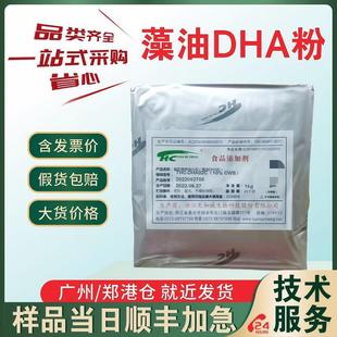 DHA���� DHA����10% ʳƷ��DHA��������� ����\�I�B������