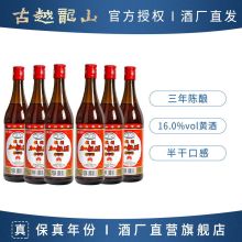 古越龙山黄酒三年陈 鉴湖加饭酒绍兴花酒半干型老酒600ml*6瓶装