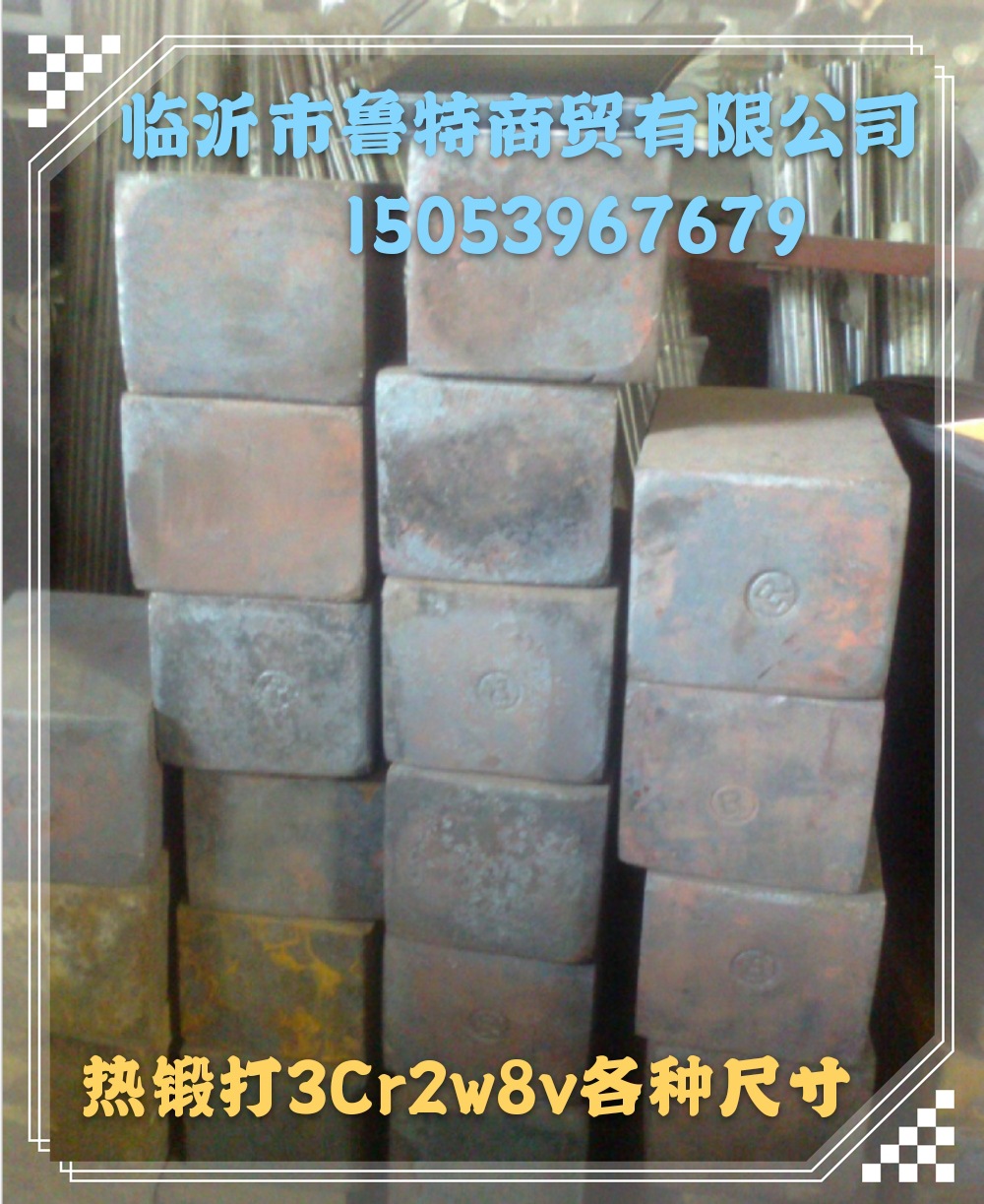 特优级特钢3c2w8v圆材料 特钢