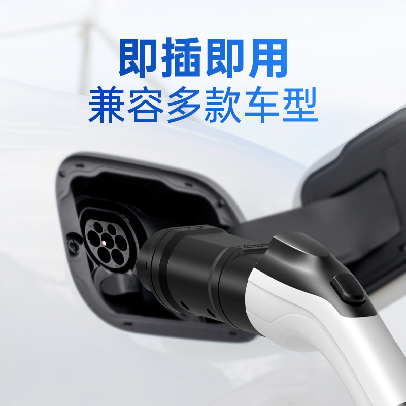 Charging Station Adapter from National Standard to European Standard, New Energy Vehicle Accessories, Home Charging Station Portable Converter